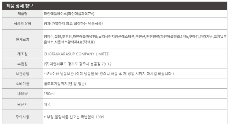 상품정보제공고시