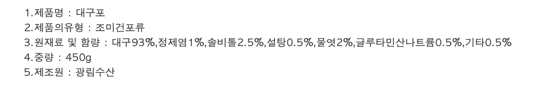 상품정보제공고시