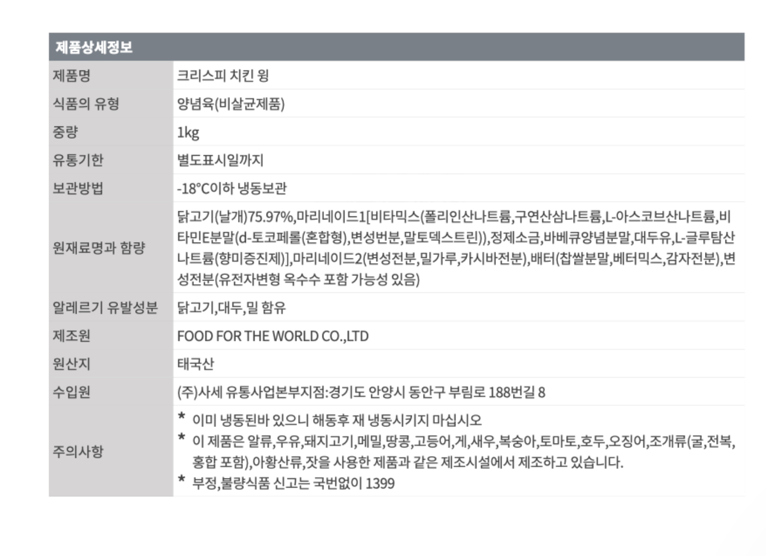 상품정보제공고시