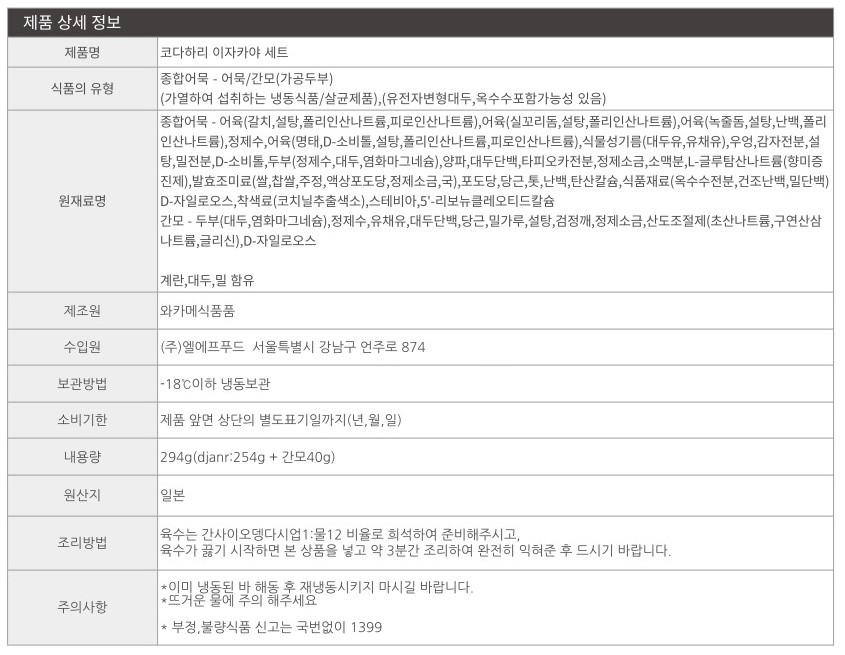상품정보제공고시