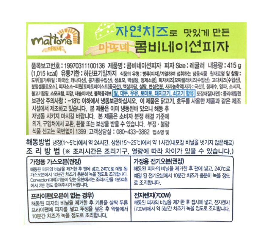 상품정보제공고시