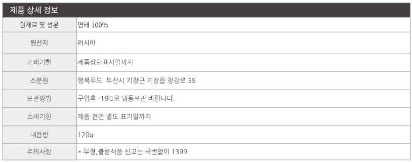 상품정보제공고시