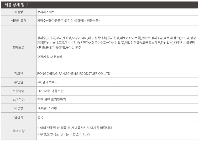 상품정보제공고시