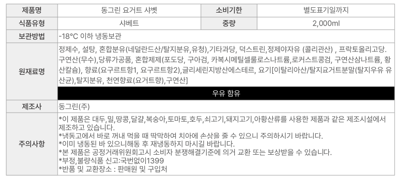 상품정보제공고시