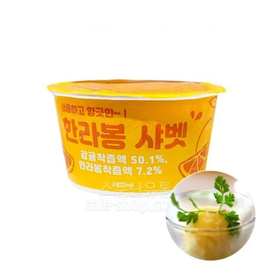 한라봉 샤베트 240ml 감귤 아이스크림 이미지
