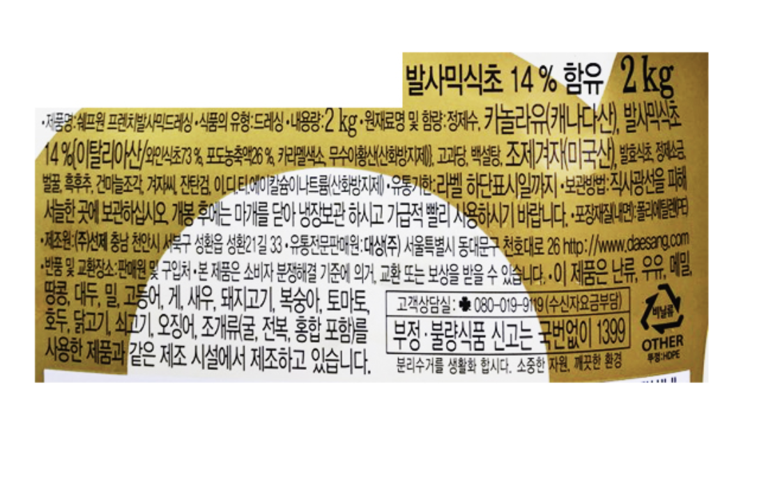 상품정보제공고시