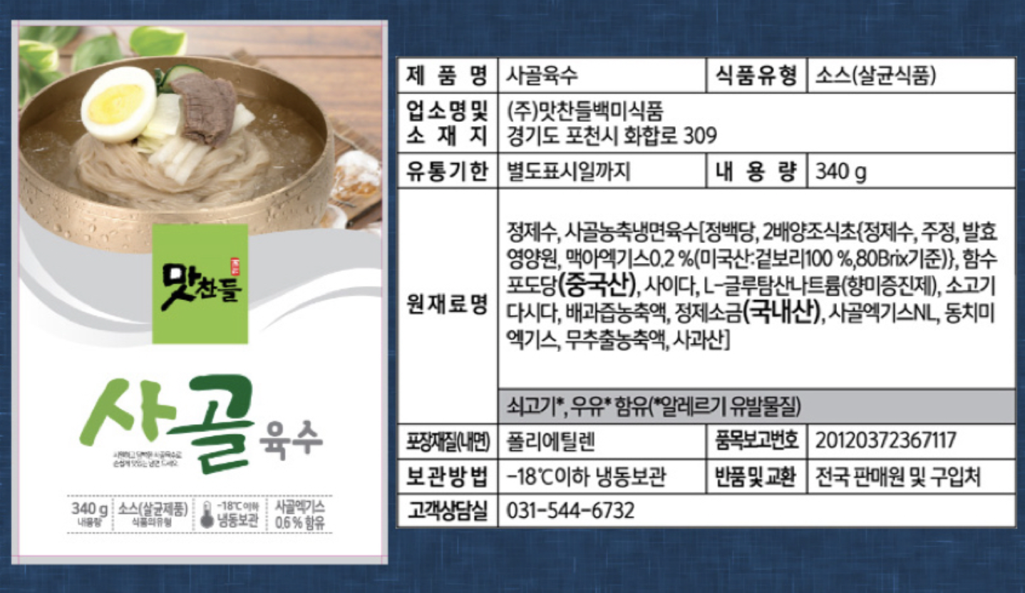 상품정보제공고시