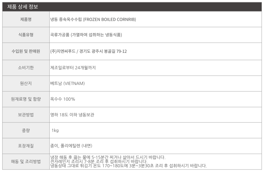 상품정보제공고시