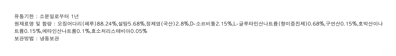 상품정보제공고시