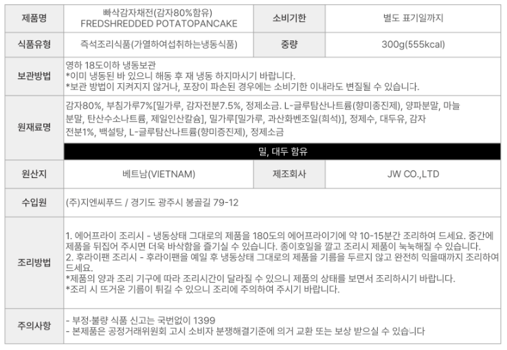 상품정보제공고시