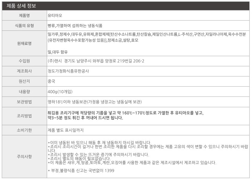 상품정보제공고시