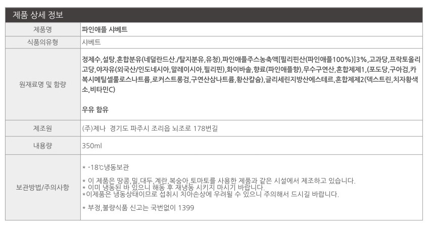 상품정보제공고시