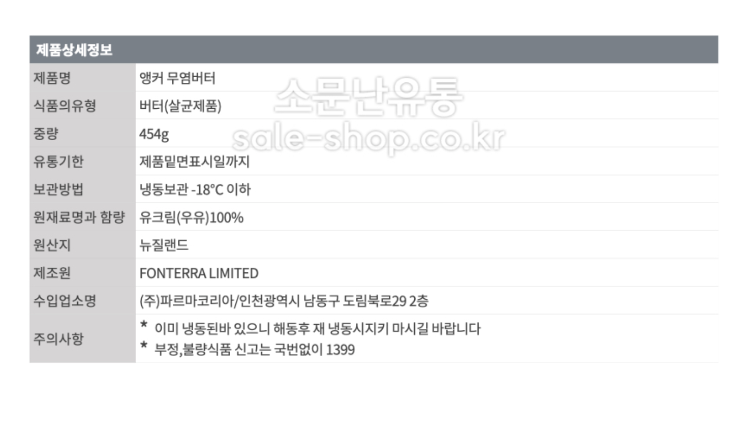 상품정보제공고시