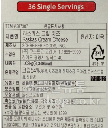 상품정보제공고시