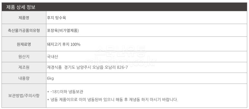 상품정보제공고시