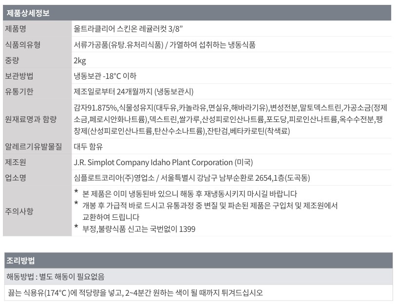 상품정보제공고시