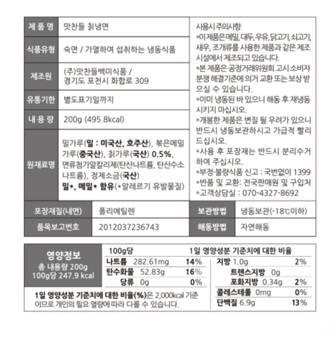 상품정보제공고시
