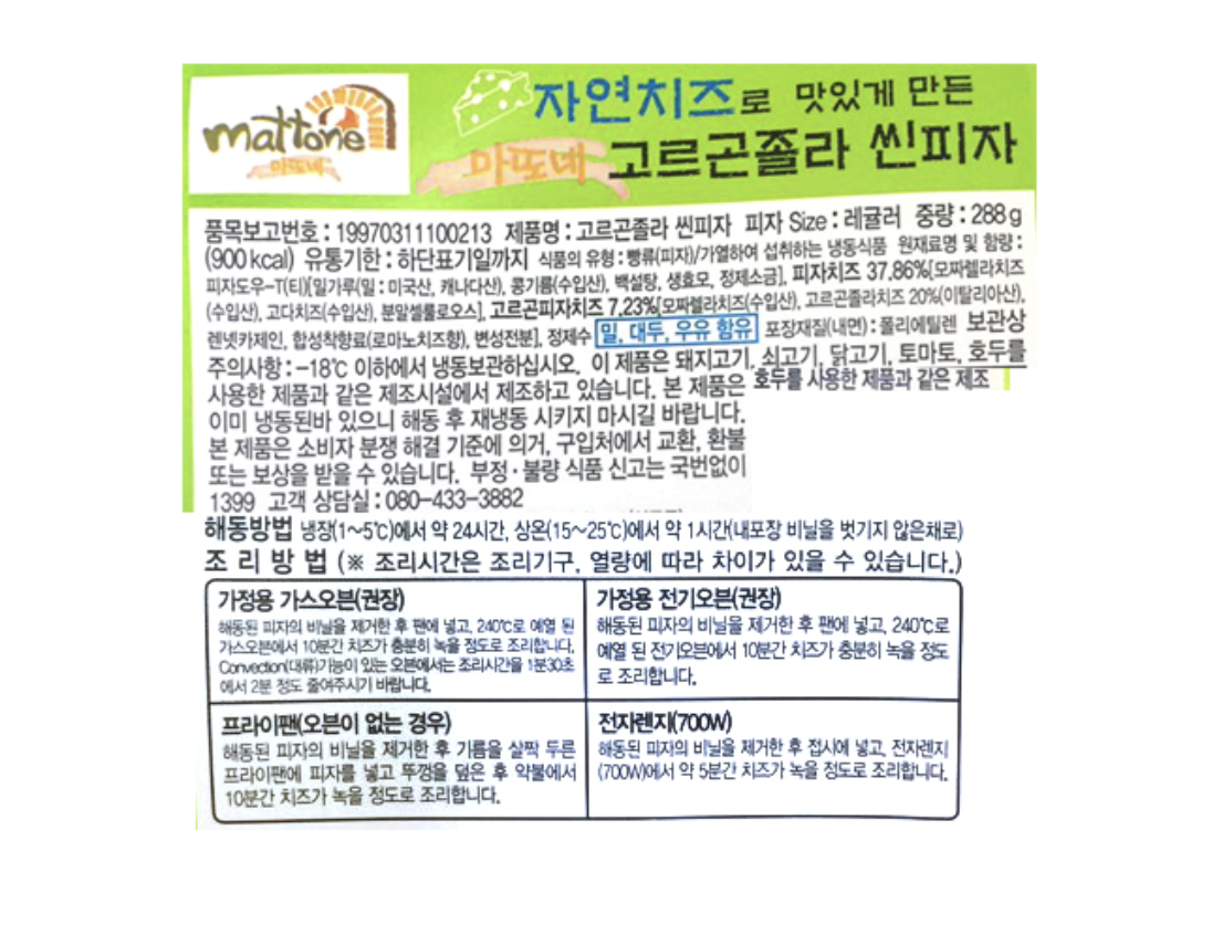 상품정보제공고시