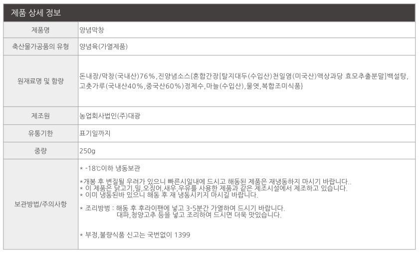 상품정보제공고시