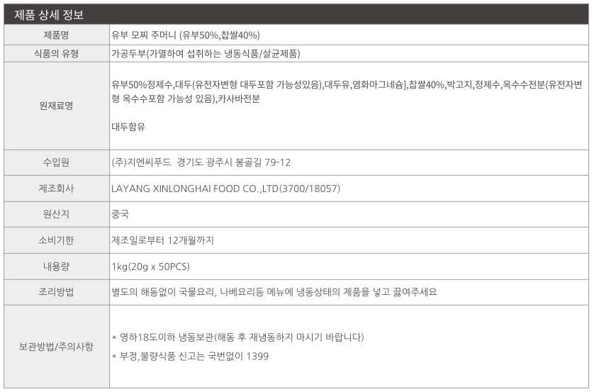 상품정보제공고시