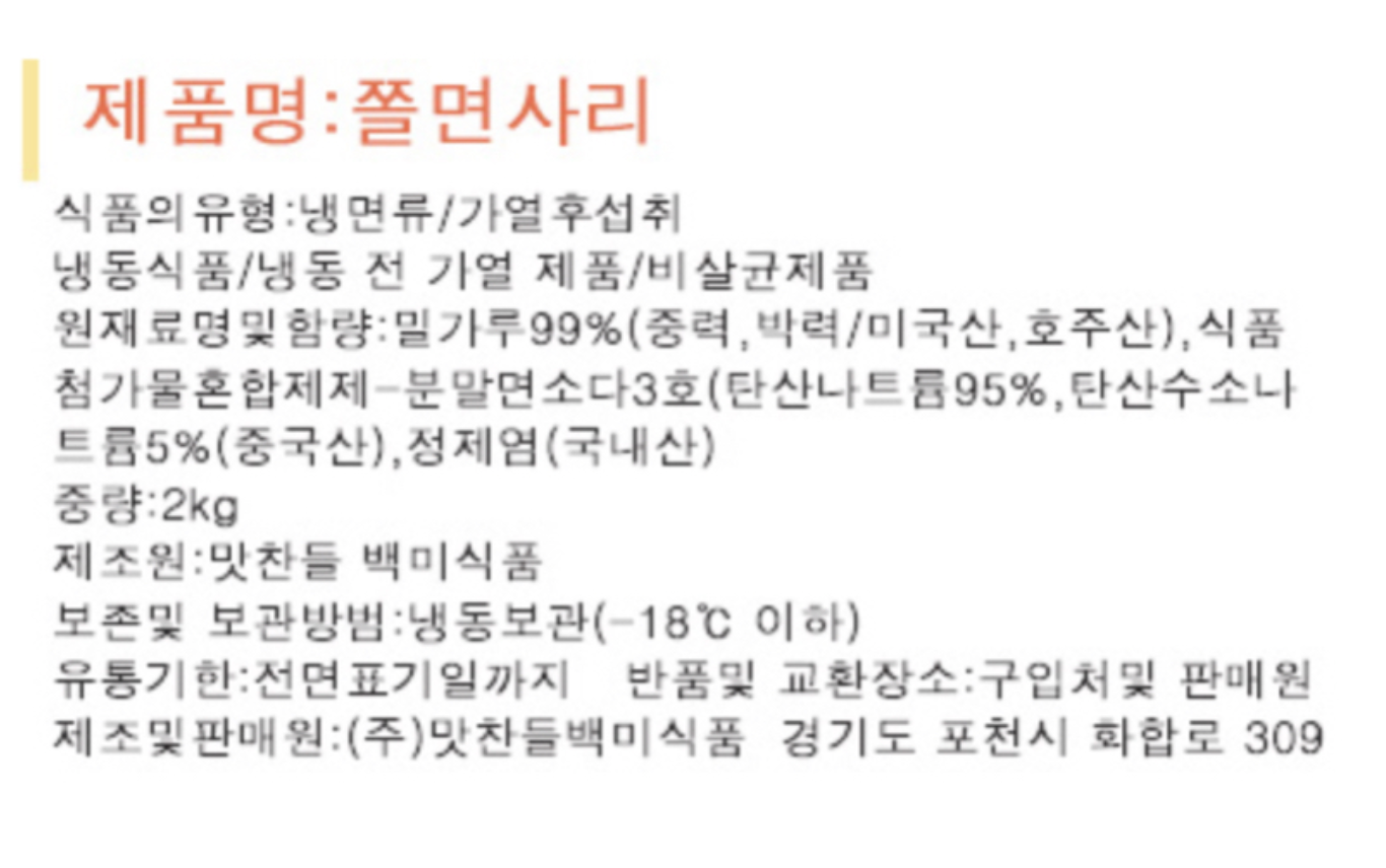 상품정보제공고시