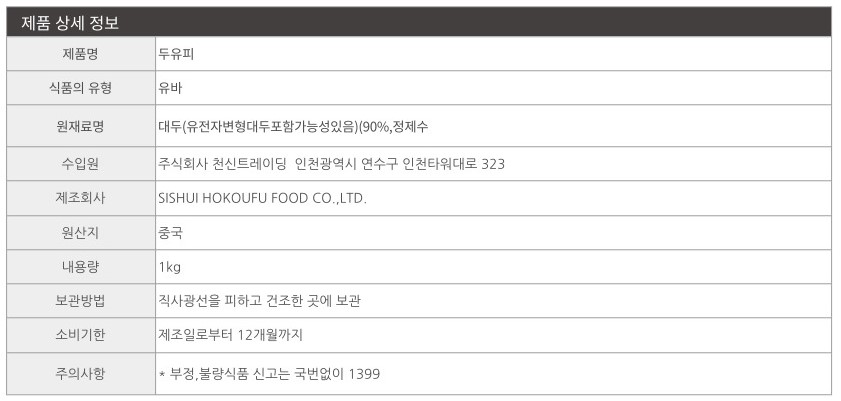 상품정보제공고시
