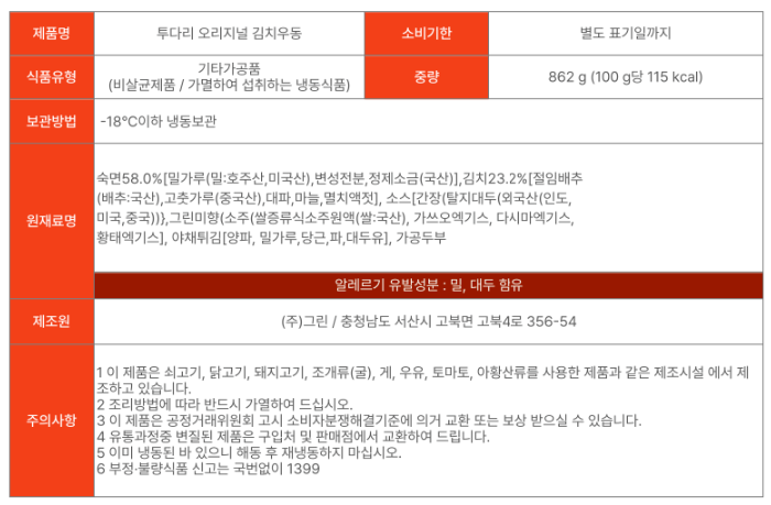 상품정보제공고시