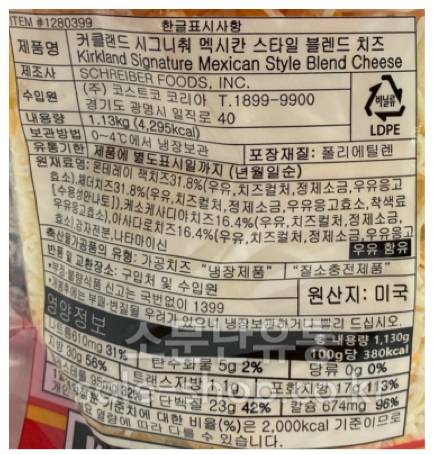 상품정보제공고시