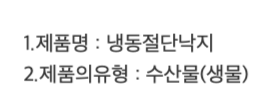 상품정보제공고시