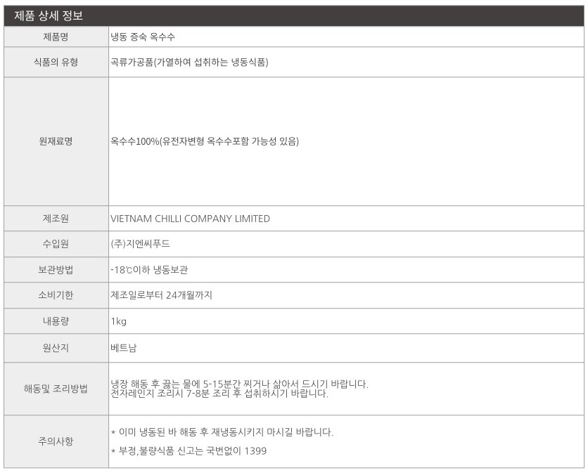상품정보제공고시