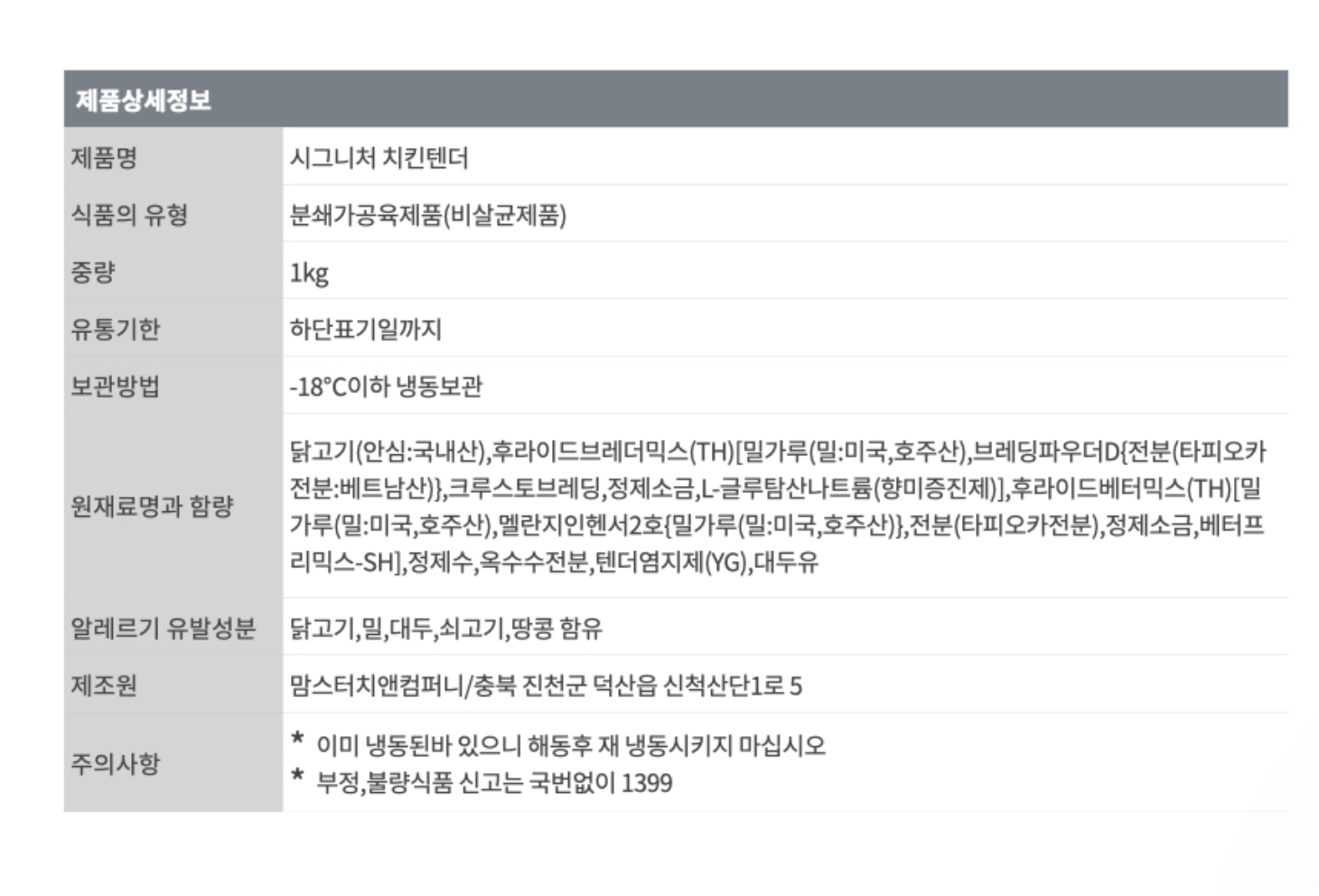 상품정보제공고시