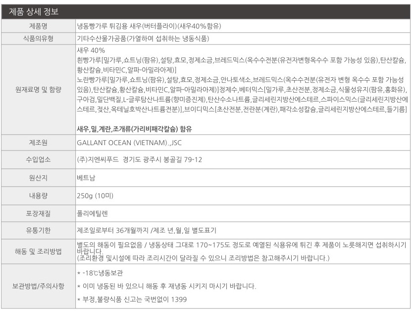 상품정보제공고시