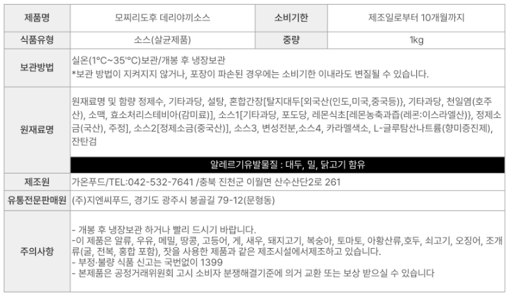 상품정보제공고시