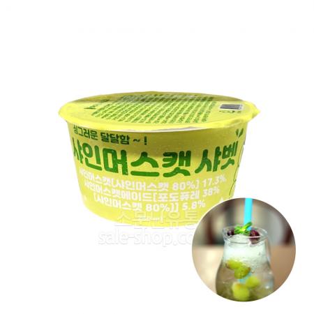 샤인머스켓 아이스크림 240ml 청포도 샤베트