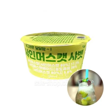샤인머스켓 아이스크림 240ml 청포도 샤베트