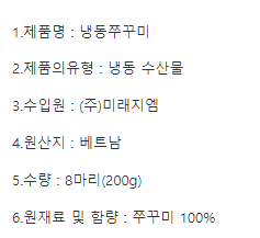 상품정보제공고시