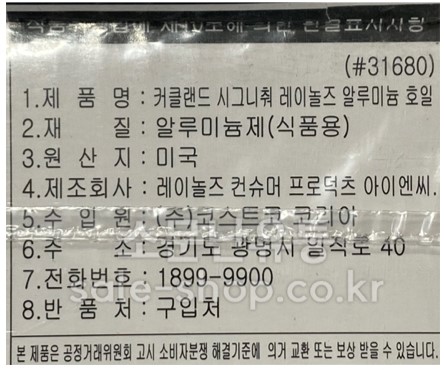 상품정보제공고시