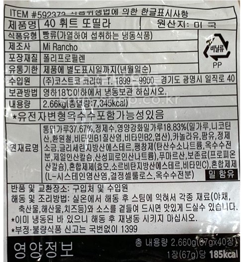 상품정보제공고시