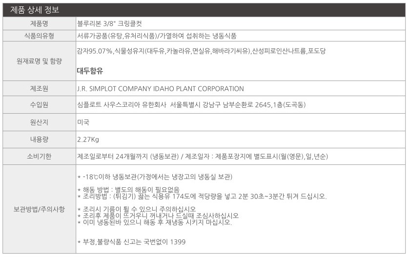 상품정보제공고시