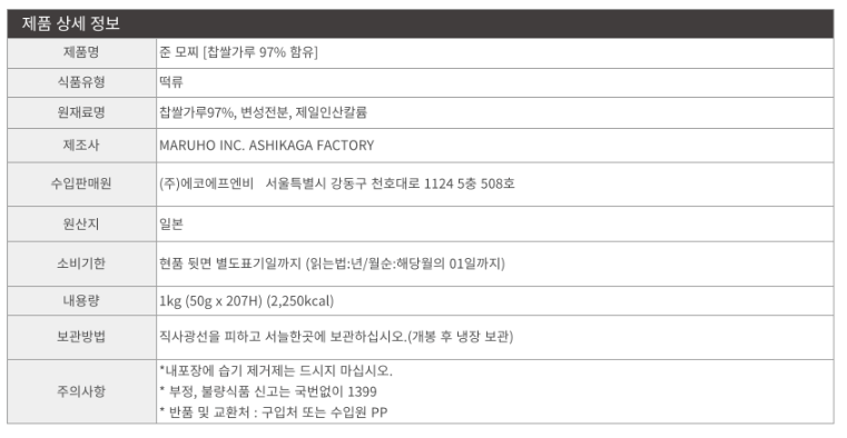 상품정보제공고시