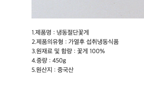 상품정보제공고시