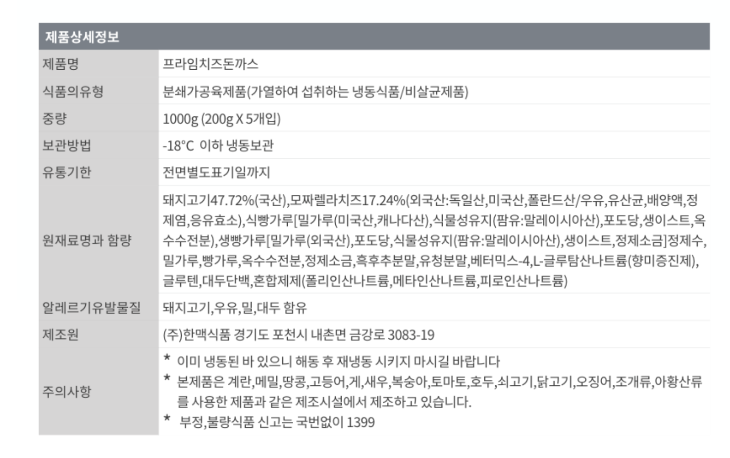 상품정보제공고시