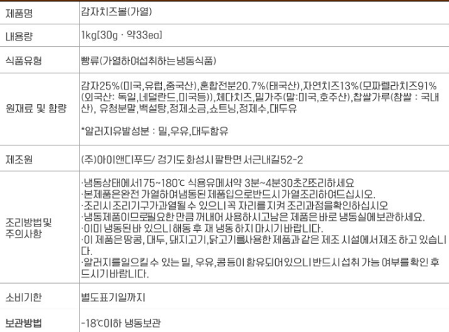 상품정보제공고시