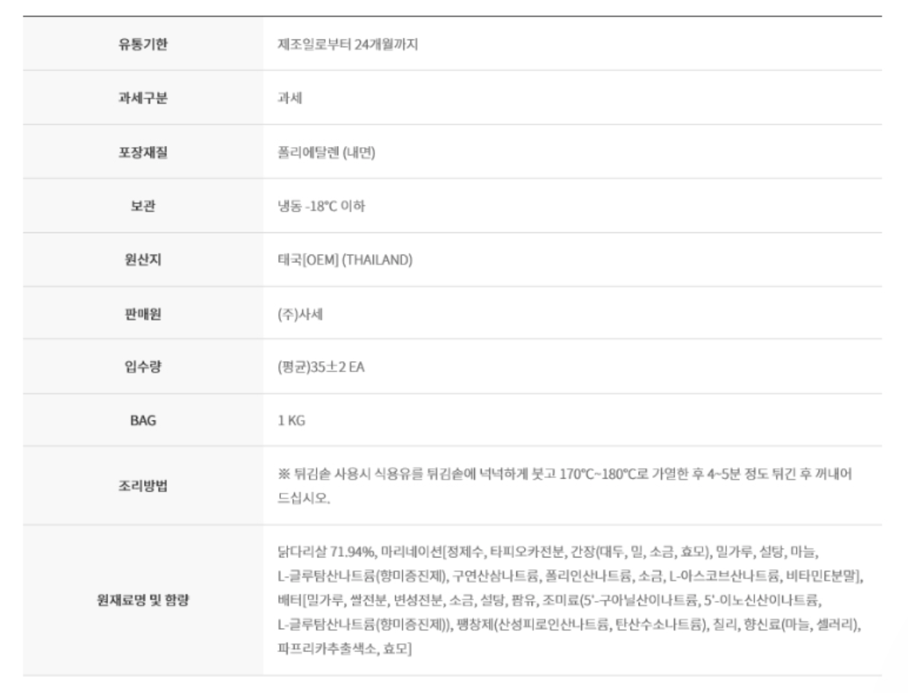 상품정보제공고시