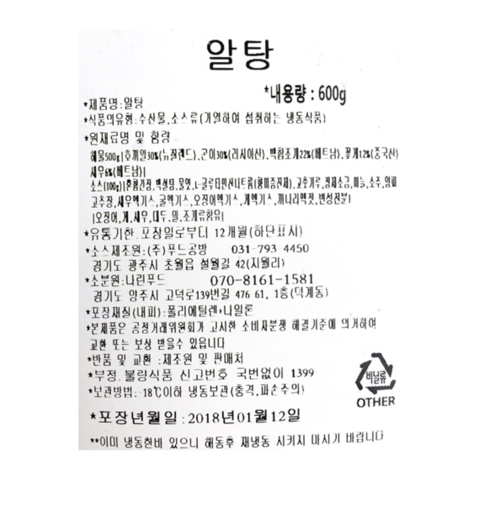 상품정보제공고시