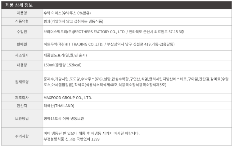 상품정보제공고시