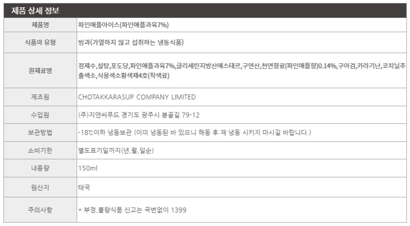 상품정보제공고시