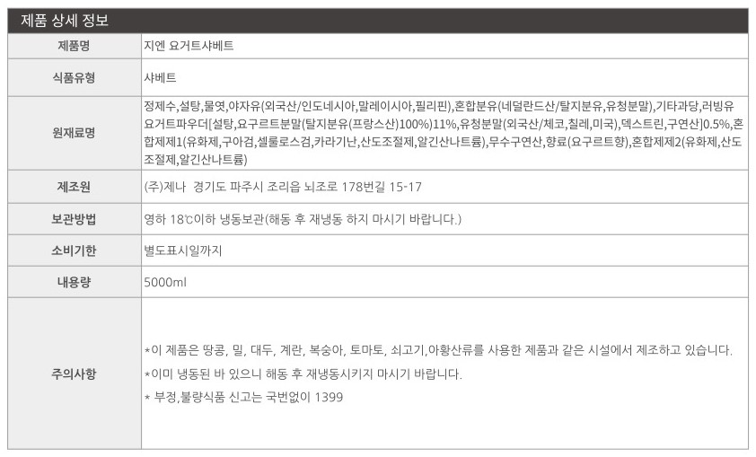 상품정보제공고시