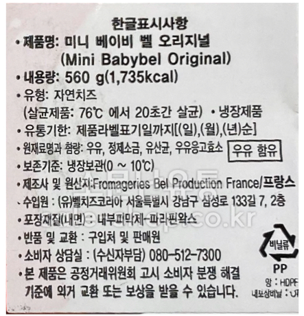 상품정보제공고시