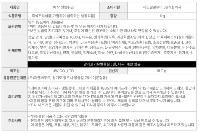 상품정보제공고시